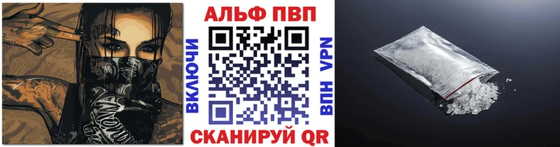 Alfa_PVP кристаллы МЕГА как войти shop состав Рудня