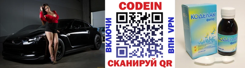 МЕГА tor  Рудня  Кодеин напиток Lean (лин)  купить закладку 