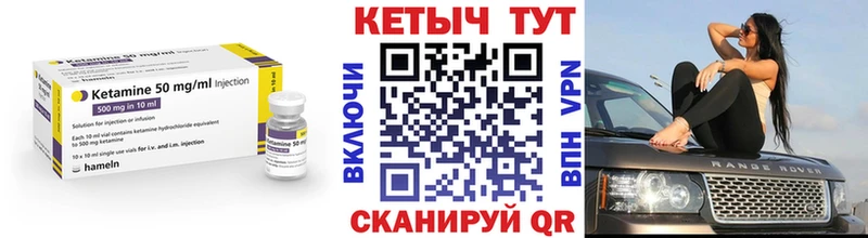 Кетамин VHQ  Рудня 